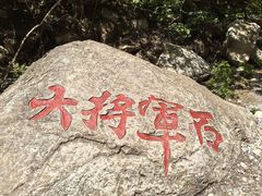 -龙门涧景区