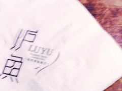 -炉鱼(天河领展店)