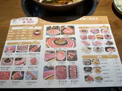-三好先生的铜锅涮肉(太乙路店)
