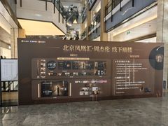 -凤凰汇购物中心