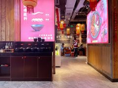 -珮姐老火锅(新街口店)