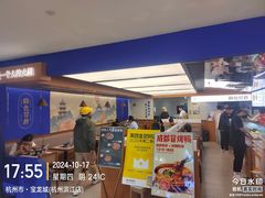 -宝龙城(杭州滨江店)