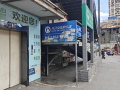 -PK桌球俱乐部(六渡桥店)