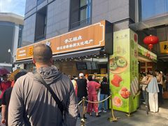 -知味观(湖滨店)