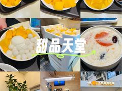 -小团圆糖水铺(襄阳南路店)