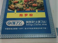 -小李腌粉(东海店)