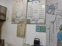 -马打滚