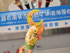 -CORNER CONE GELATO酷矿手作霜淇淋(南头古城店)