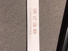 -徐记海鲜(梅溪新天地店)