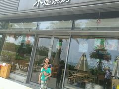 门面-木屋烧烤(惠阳华润小径湾店)