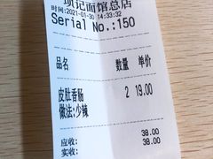 -项记面馆(明瓦廊店)