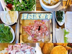 -泽成冰煮羊(非·遗三分店)