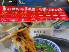 -伊穆祥牛肉面总店·清真