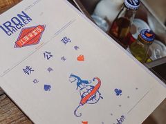 -铁公鸡·四川料理(天环广场店)
