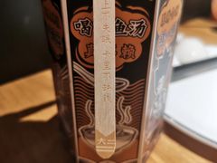 -太二酸菜鱼(石家庄万象城店)
