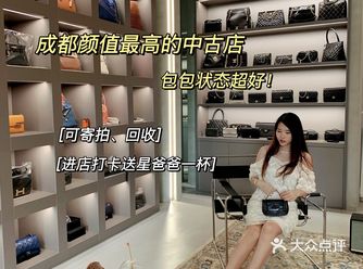 成都颜值最高的中古店️包包状态超好
