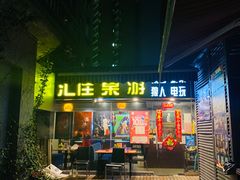 -汇佳桌游剧本咖啡馆(万体馆旗舰店)