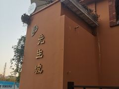 -红豆园(文林街店)