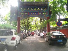 -北京国子监胡同