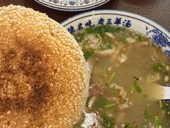 -老三羊汤【北兴隆街店】