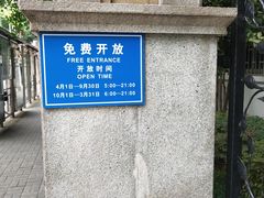 -华山儿童公园