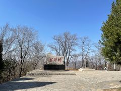 -抱犊寨风景区