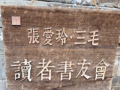 -乾州古城