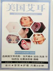 -AI艾耳·专业手工耳洞·穿孔美学馆