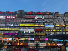 -服务大楼冷面(延大店)