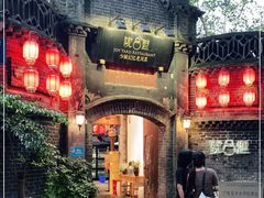 -院8里·少城记忆老川菜(宽窄巷子店)