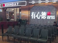 -有心德(隆生店)