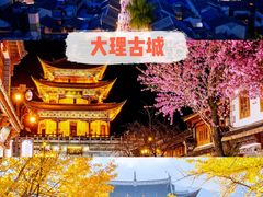 -大理洱海