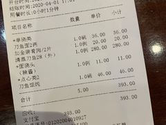 账单-老半斋(福州路店)