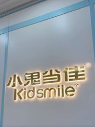 -小鬼当佳儿童摄影(房山龙湖熙悦天街店)