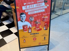 -LUNEURS月乐诗·法式冰淇淋(北外滩来福士广场店)