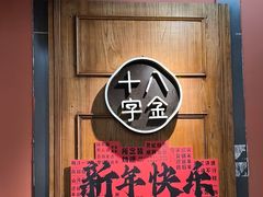 -十八字金银饰·拼豆·开蚌手工体验团建(君太百货店)