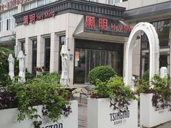 -黑明餐厅(白鹭洲店)