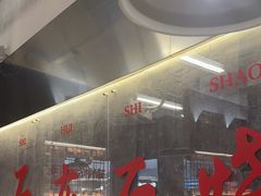 -石灰石烧鸡公(南通万象城店)
