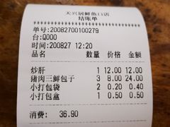 -天兴居(鲜鱼口街店)