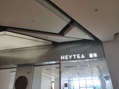 -喜茶(永旺梦乐城店)