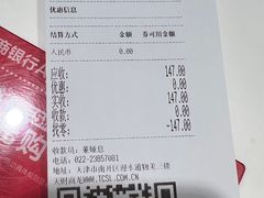 -大铁勺新津菜(迎水道店)