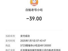 -隆福寺小吃店(东四店)