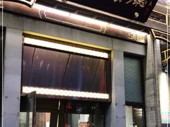 门面-马凯餐厅(地安门店)