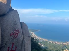 -崂山仰口游览区