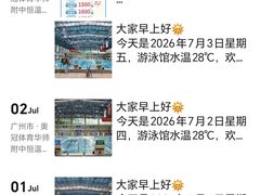 -奥冠体育华师附中恒温游泳馆
