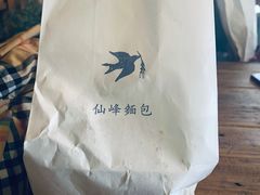 -仙峰天然面包(迎宾路店)