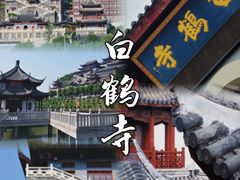 -西园戒幢律寺