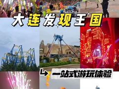 -大连海昌发现王国主题公园