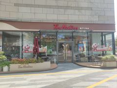 -Tims天好咖啡·贝果(北大街万象城店)