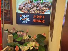 -芦月轩羊蝎子(劲松店)